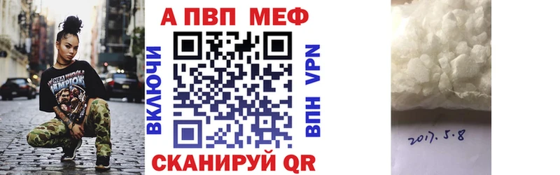 A PVP Crystall  где купить наркоту  Инза 