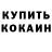Метадон кристалл Antonius Block