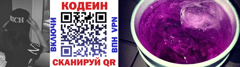 omg вход  Инза  Кодеин напиток Lean (лин) 