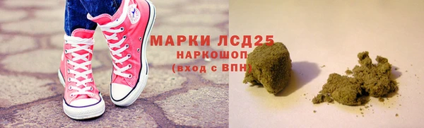 марки lsd Бородино