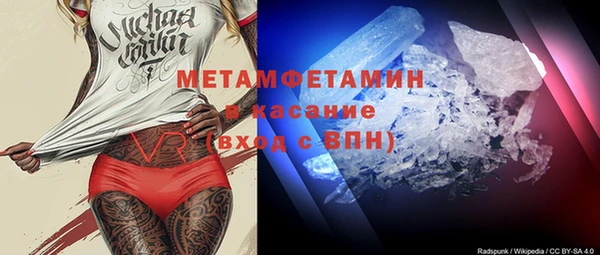 мяу мяу кристалл Волоколамск