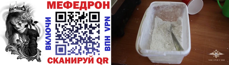 Мефедрон mephedrone  купить   Инза 